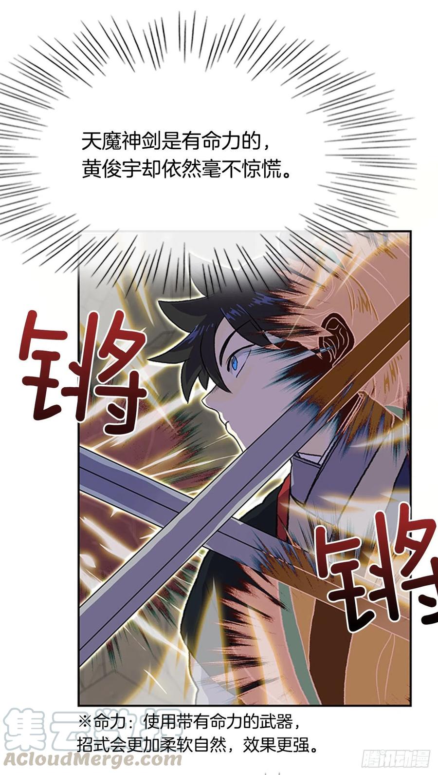 天魔神剑（1）26