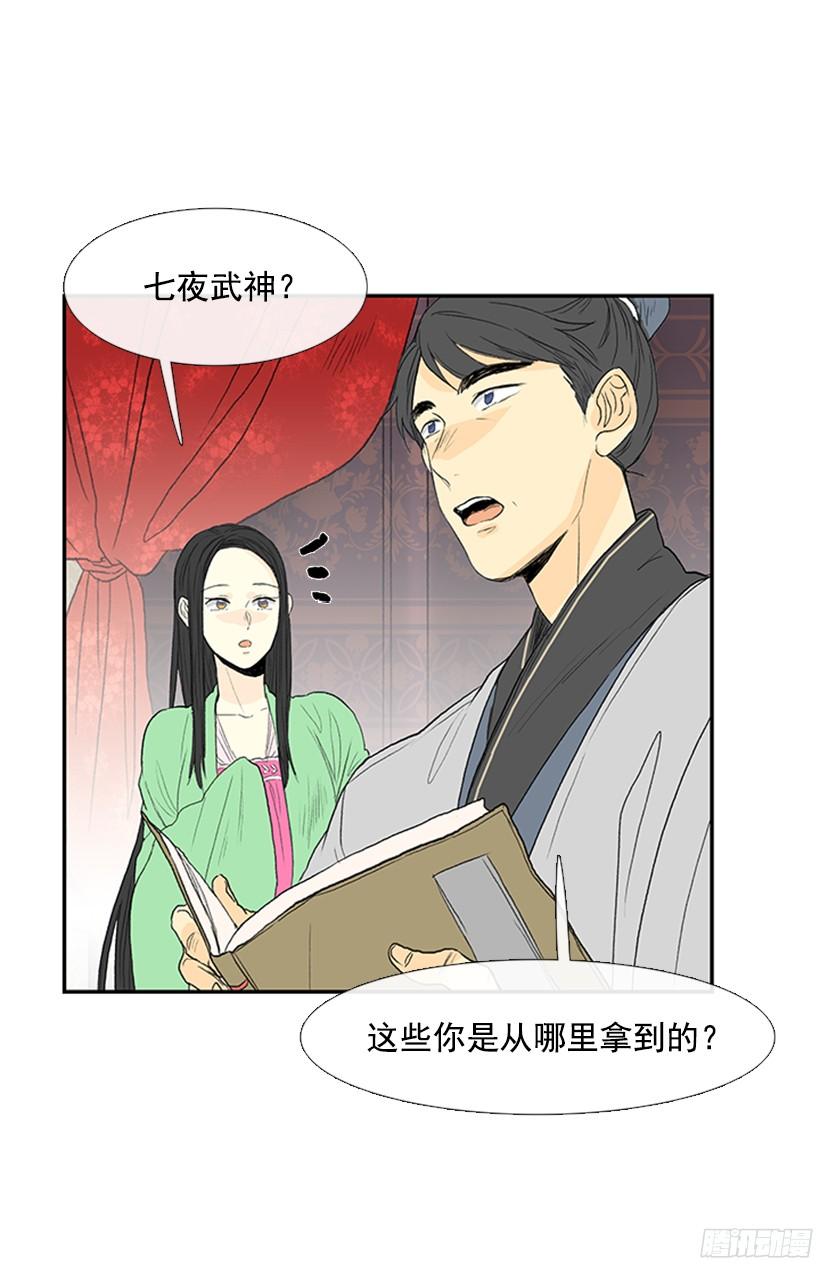 武功秘籍16