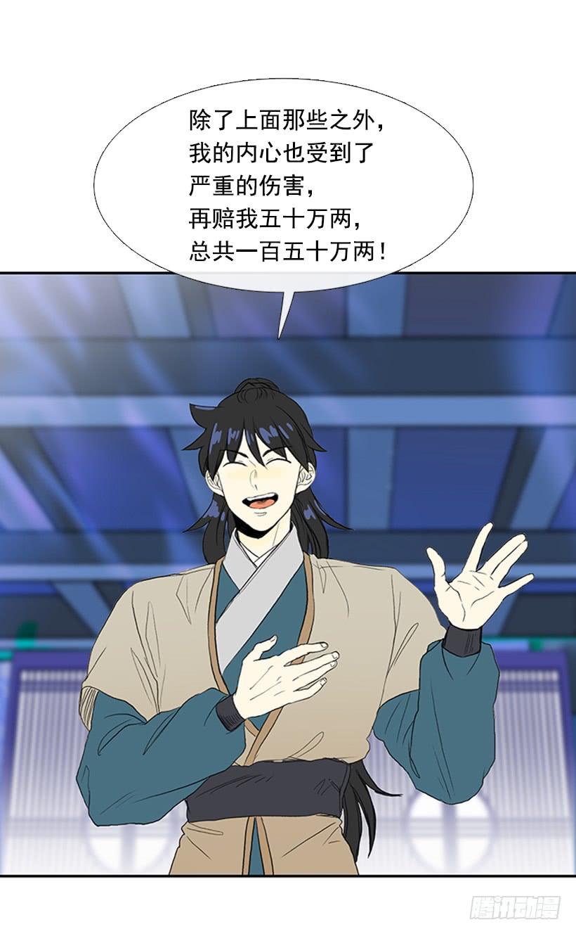 难缠的家伙8