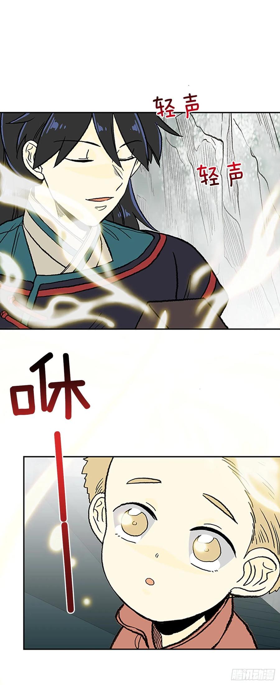 413.魔王苏醒（2）5