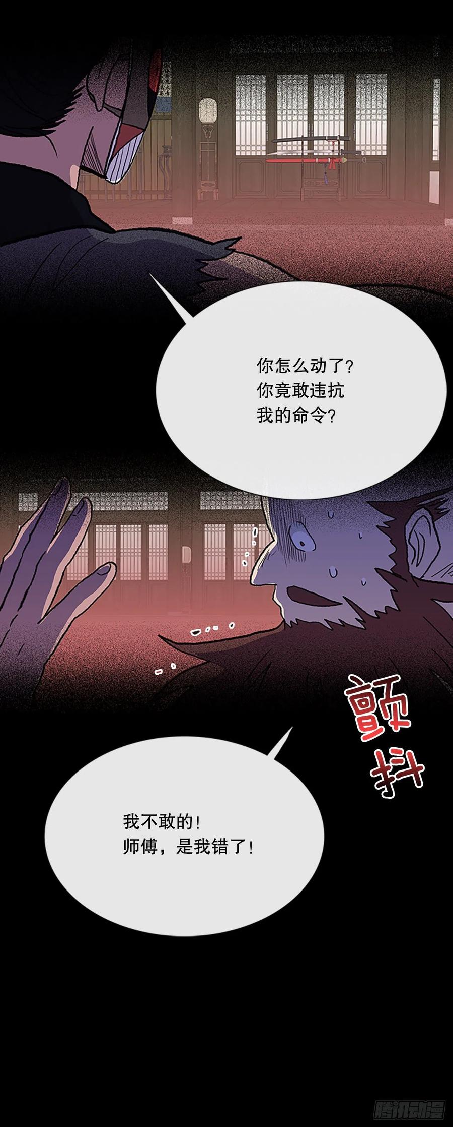 415.巨力魔君的故事（2）17