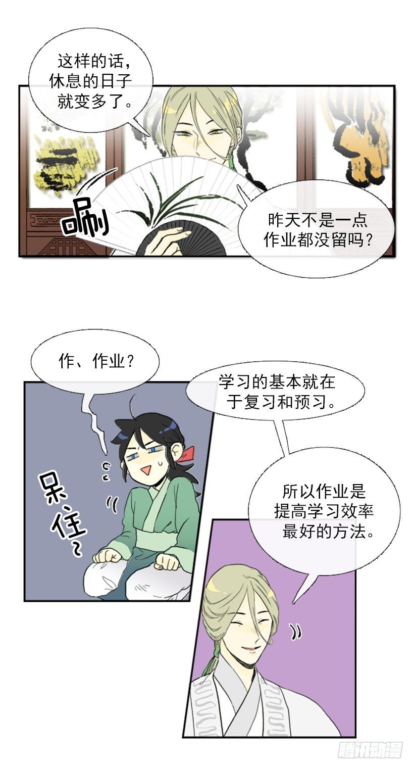失策9