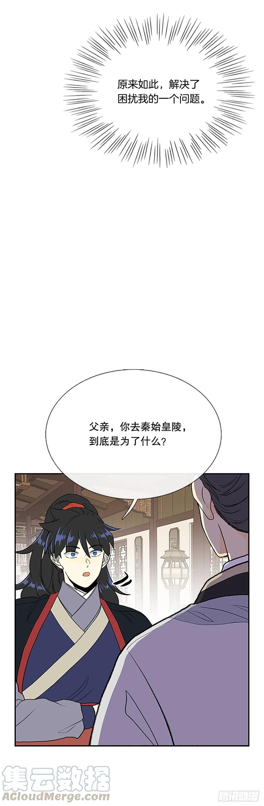 昆仑派（1）34