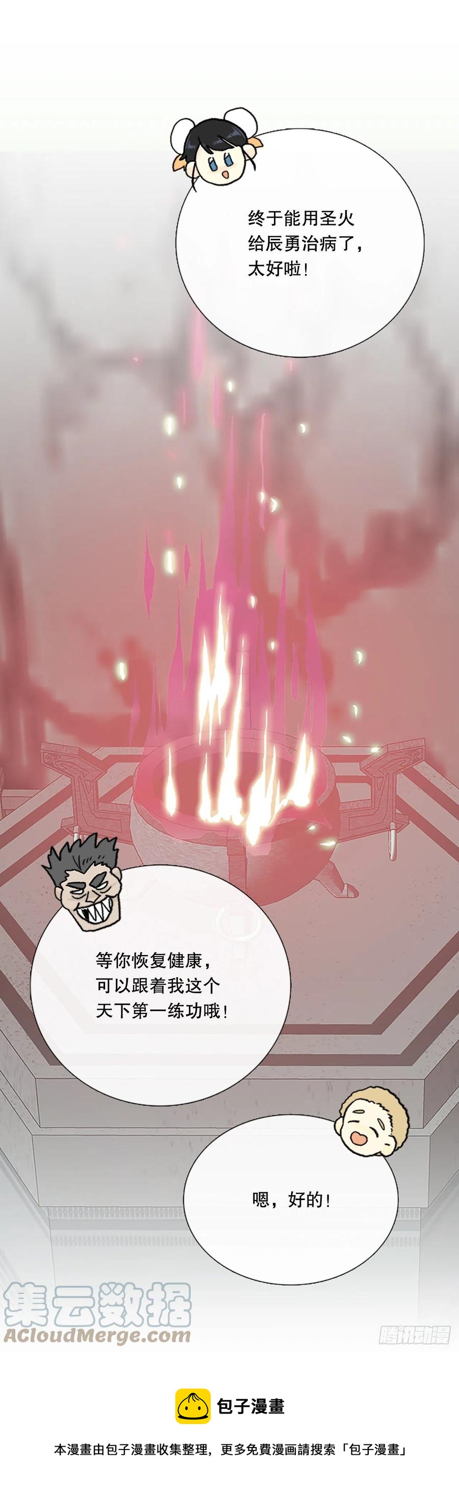 439.圣火（2）20