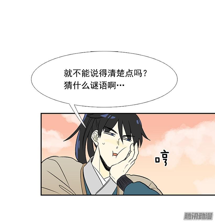 月下约定29