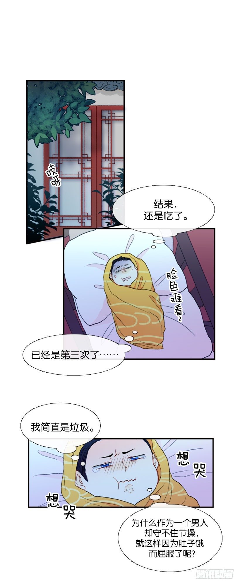 节操10