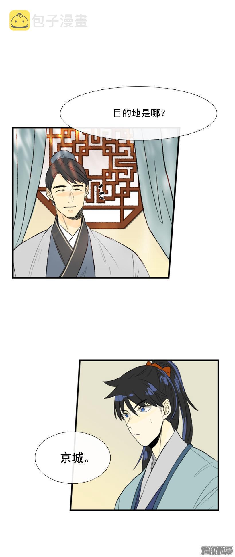 护送对象3