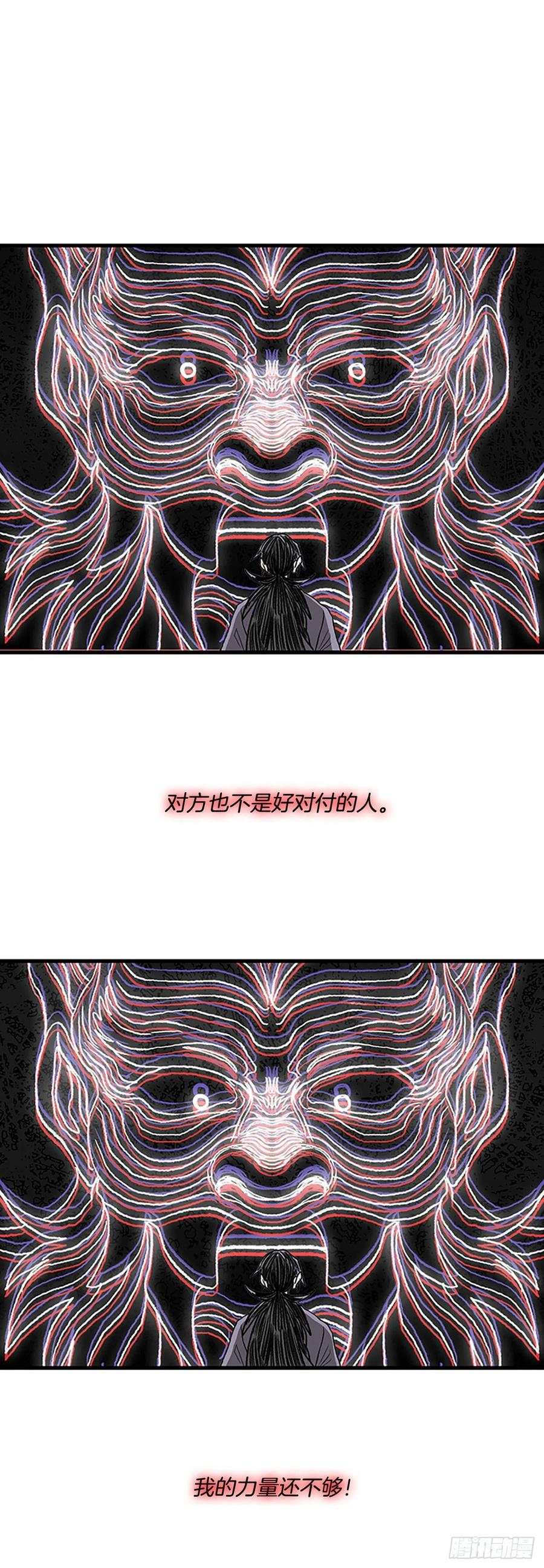 426.魔王现身3