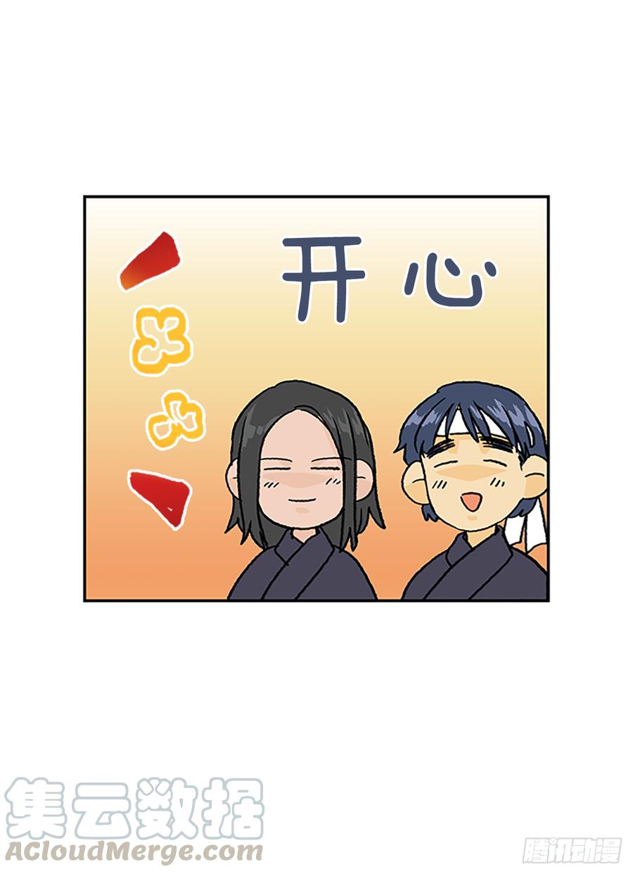 三味真火12