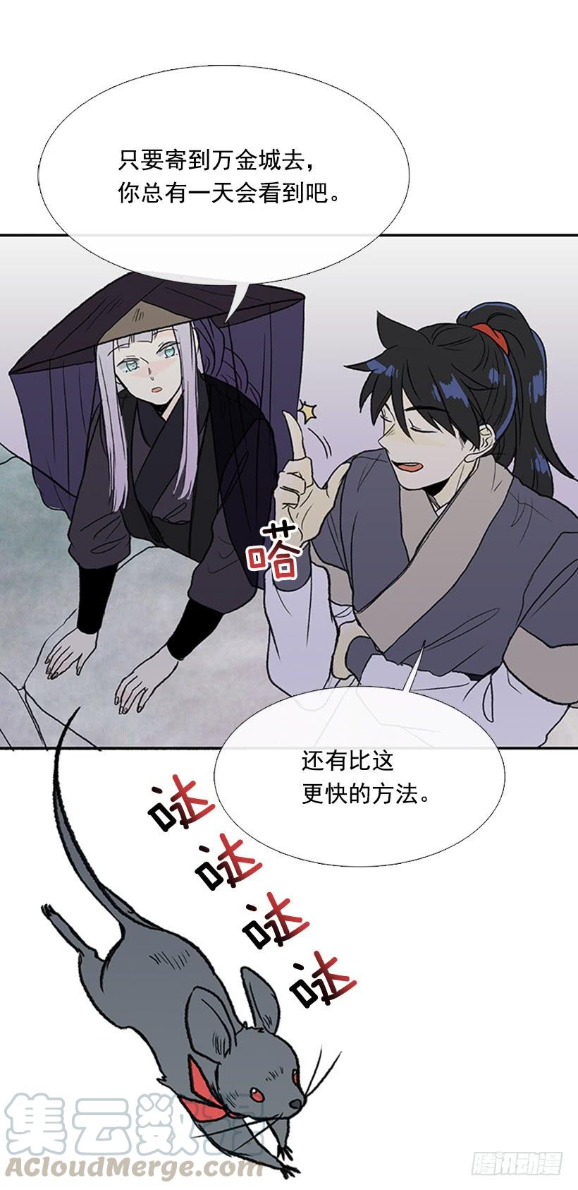 信使4