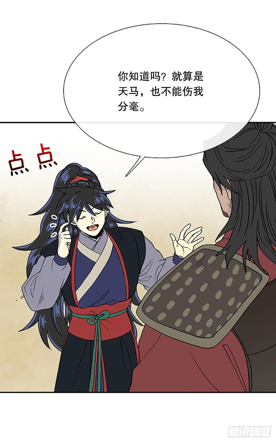 五代魔种（1）27