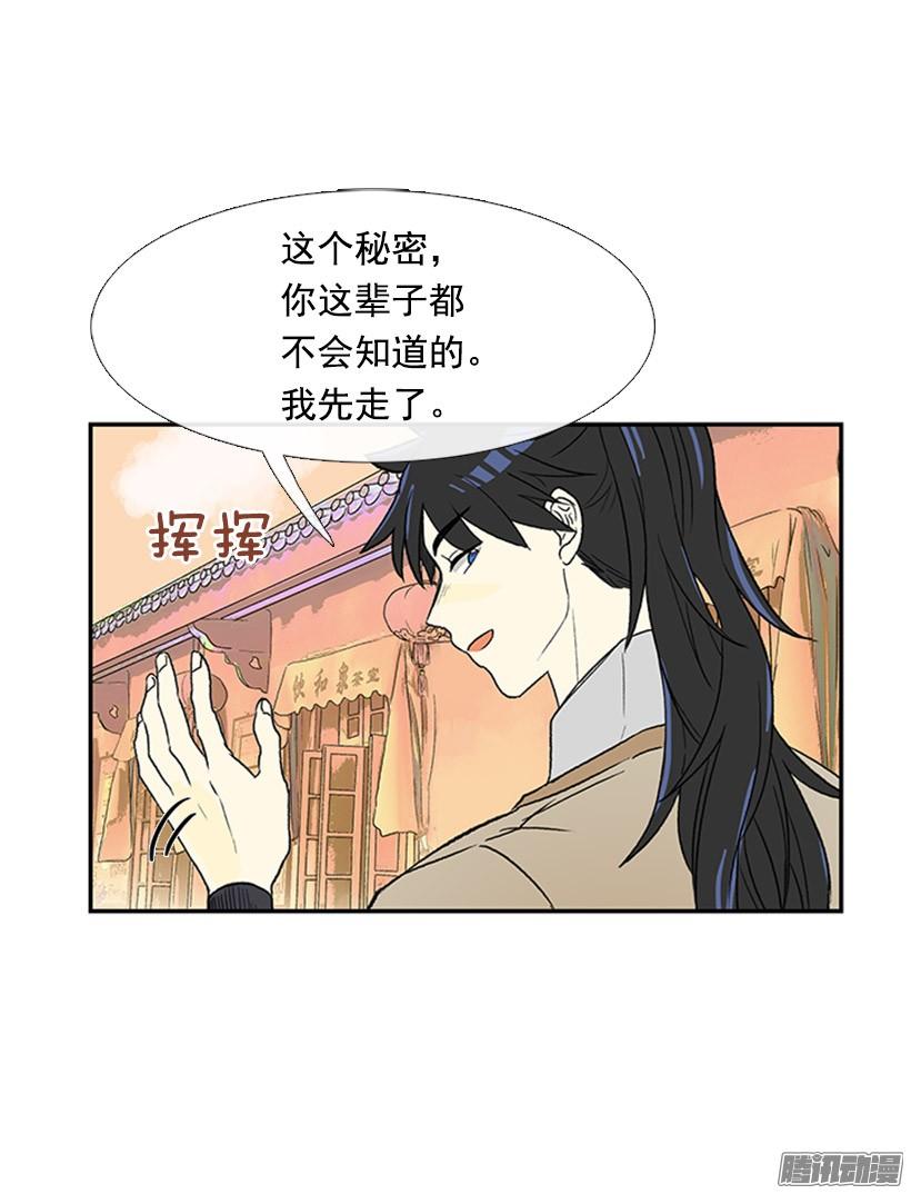 月下约定11