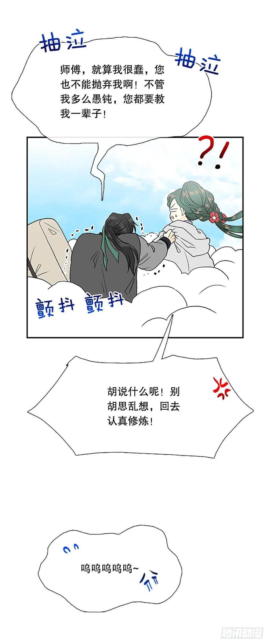 凛君之冠（2）31