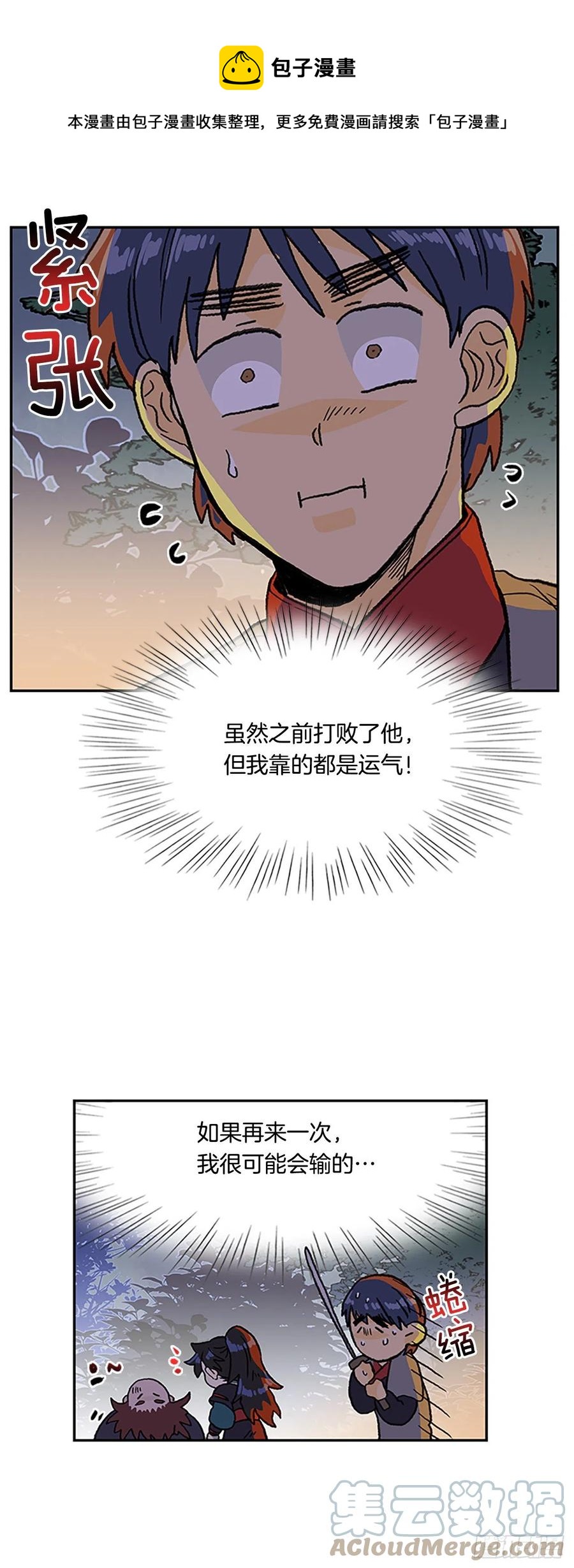 414.巨力魔君的故事（1）22