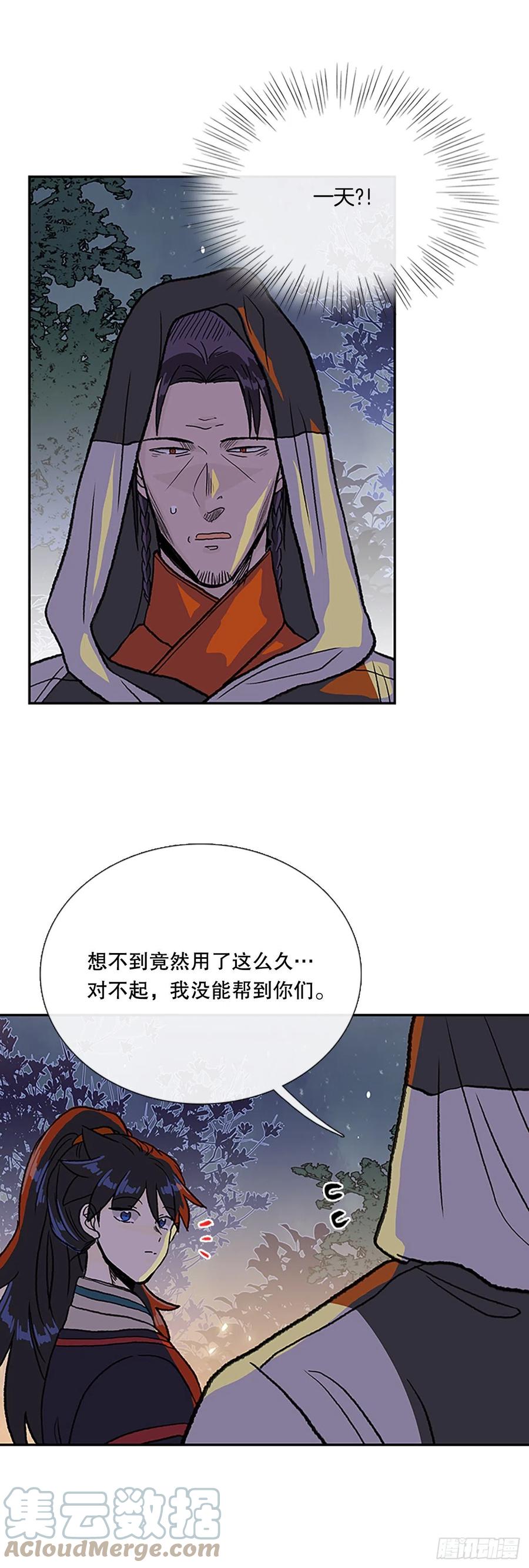 414.巨力魔君的故事（1）6