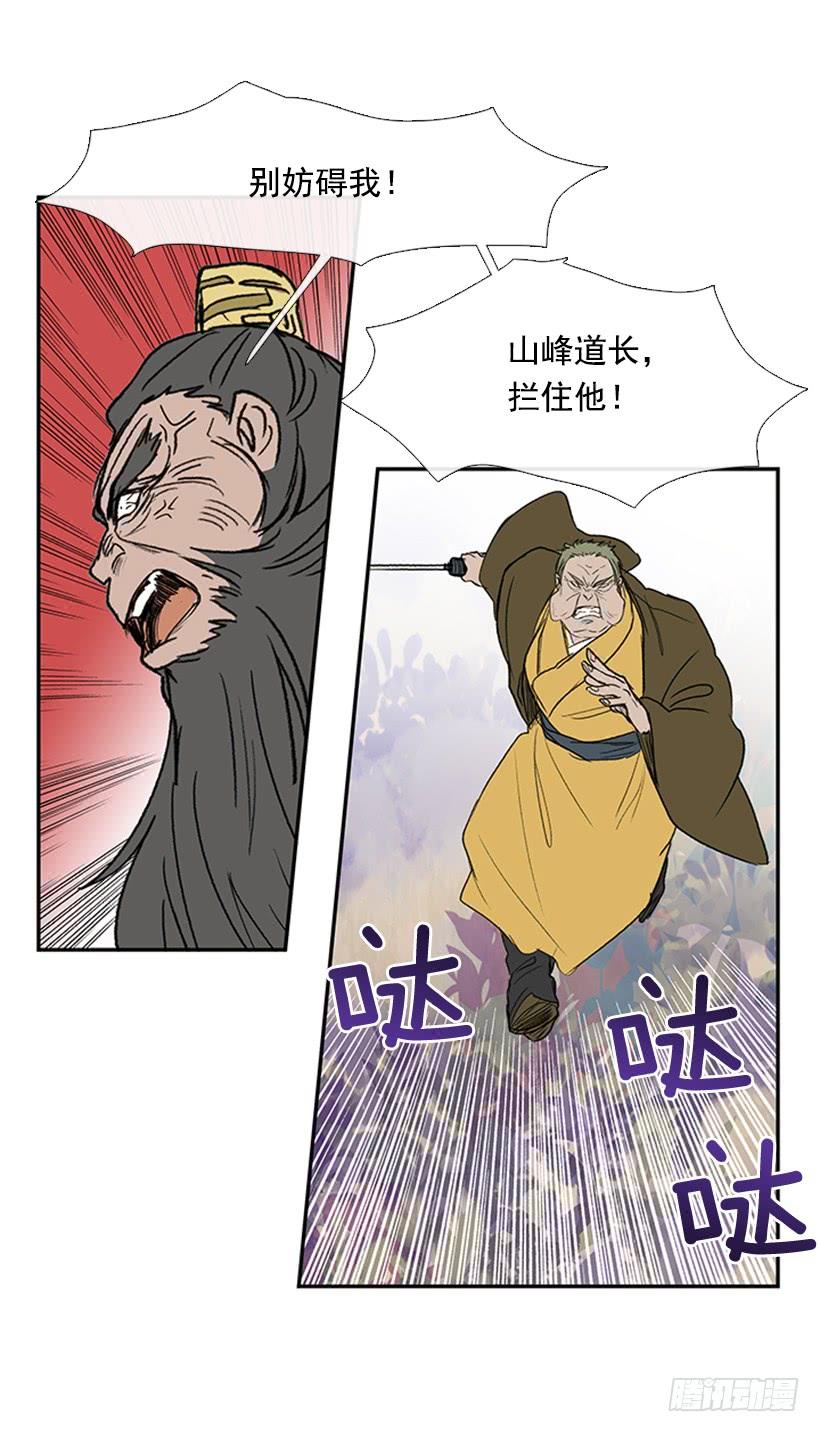 斗法8
