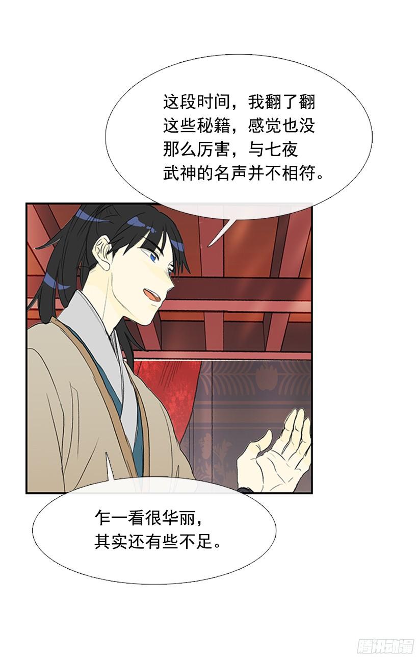 武功秘籍32