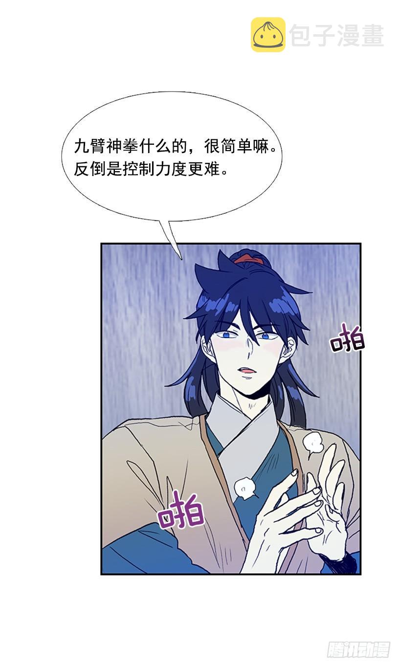 九臂神拳29