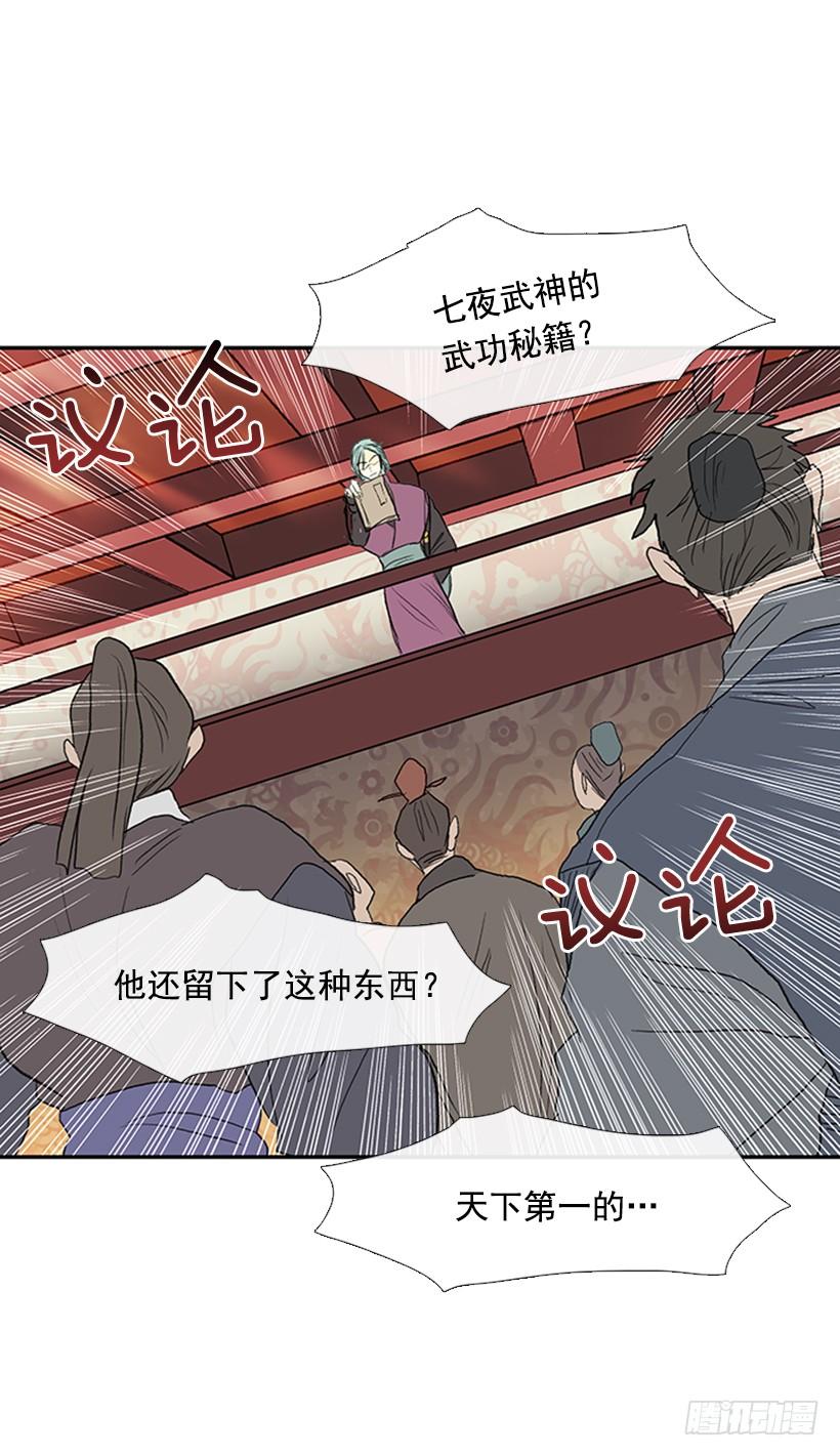 邪气15