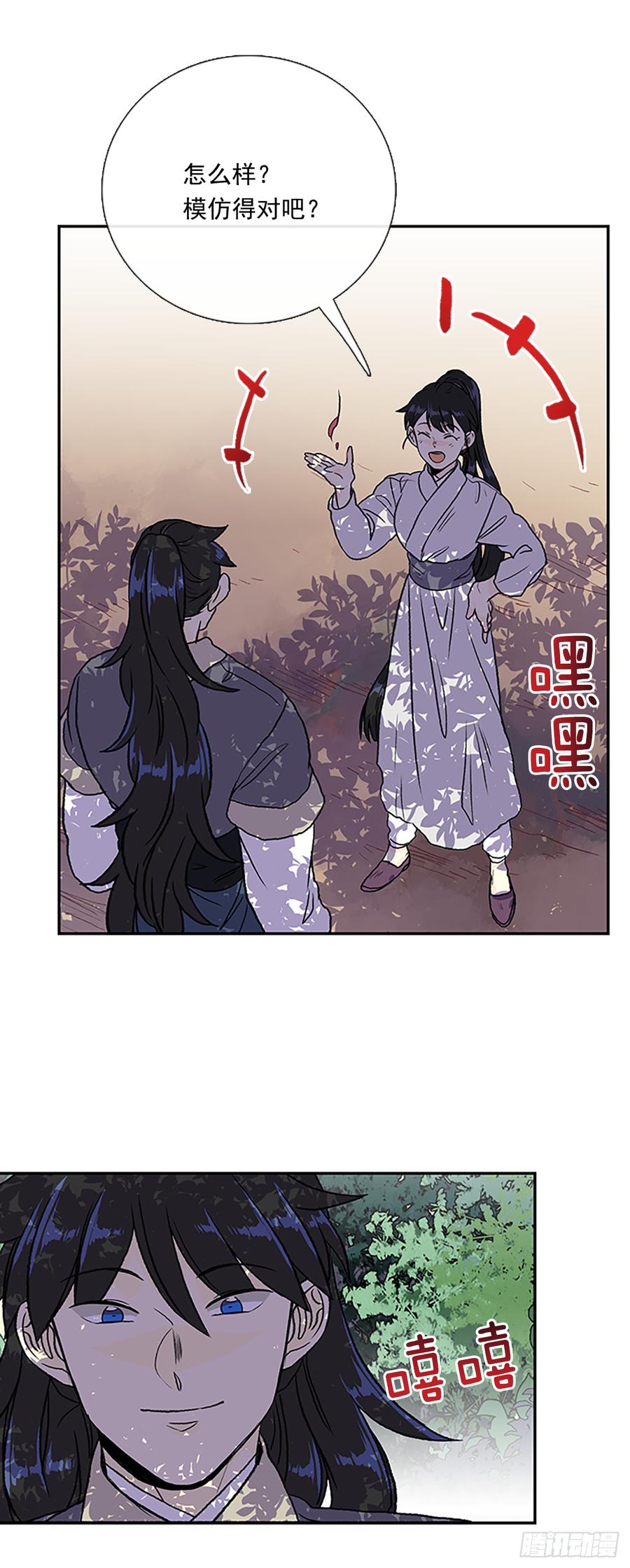 三味真火9