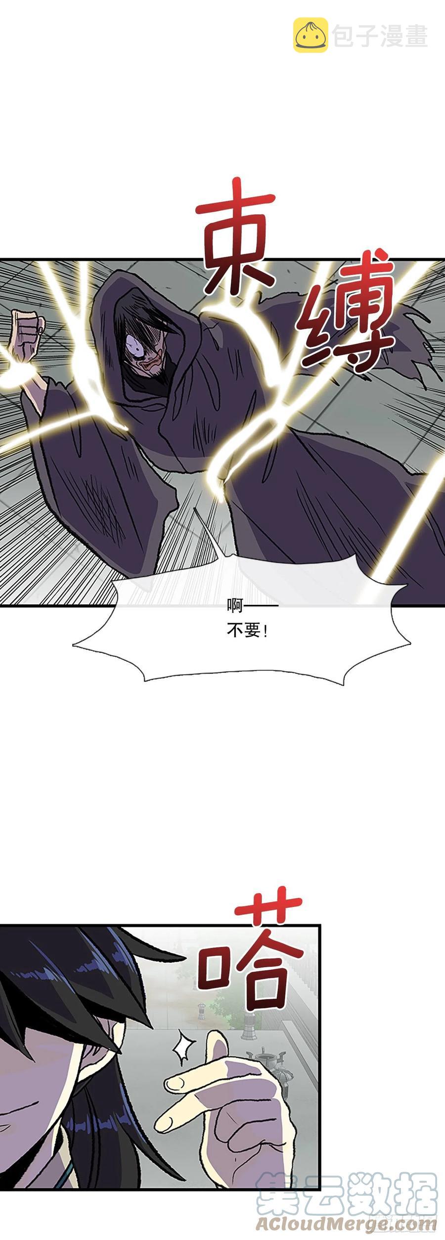 439.圣火（2）14