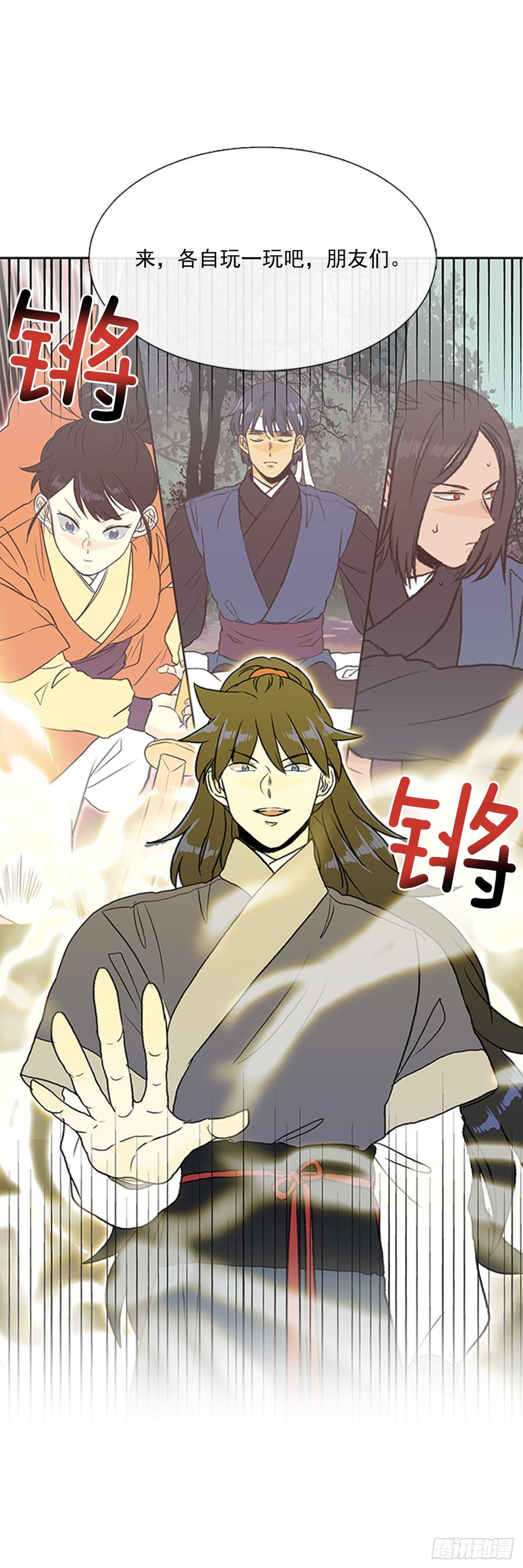 魔教33