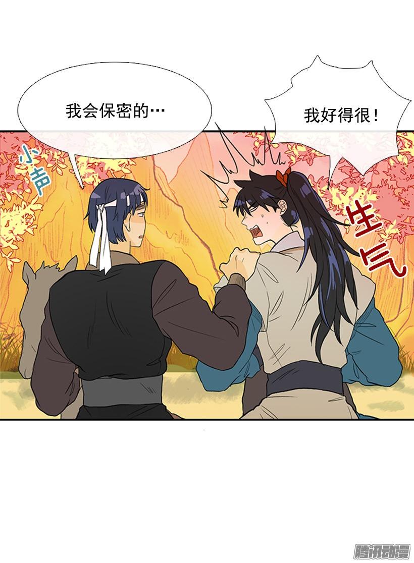 出了点事32