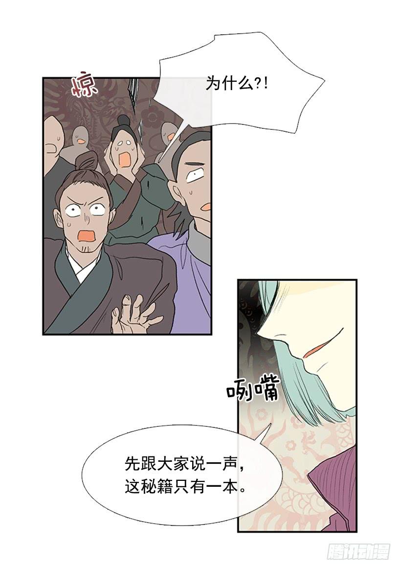 邪气22