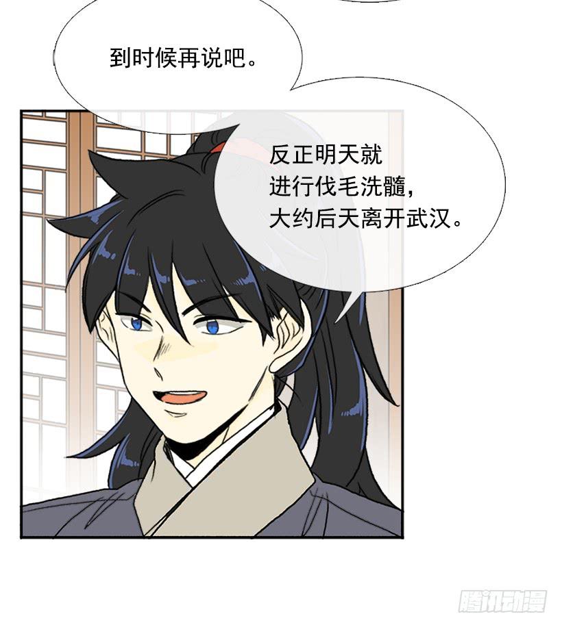 伐毛洗髓7