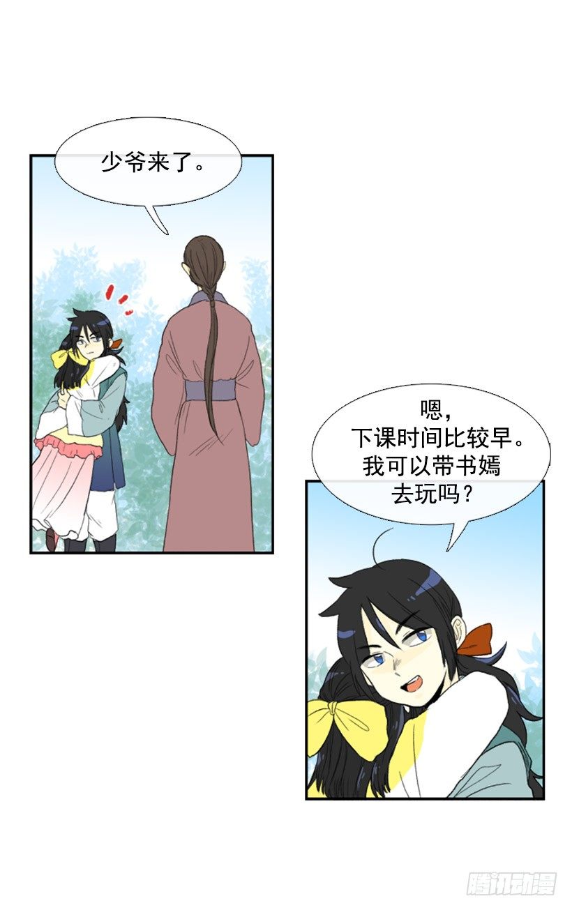 教妹妹武功4
