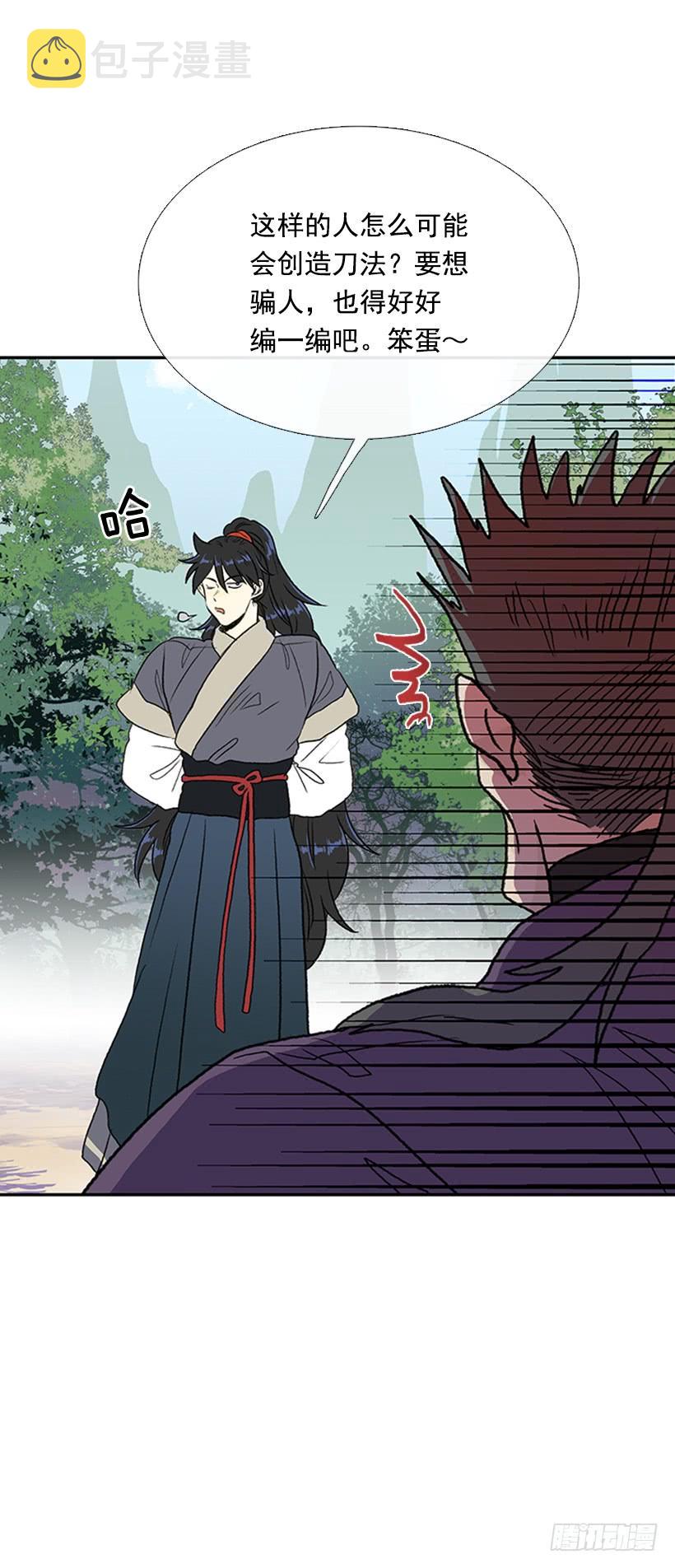 碎刀15