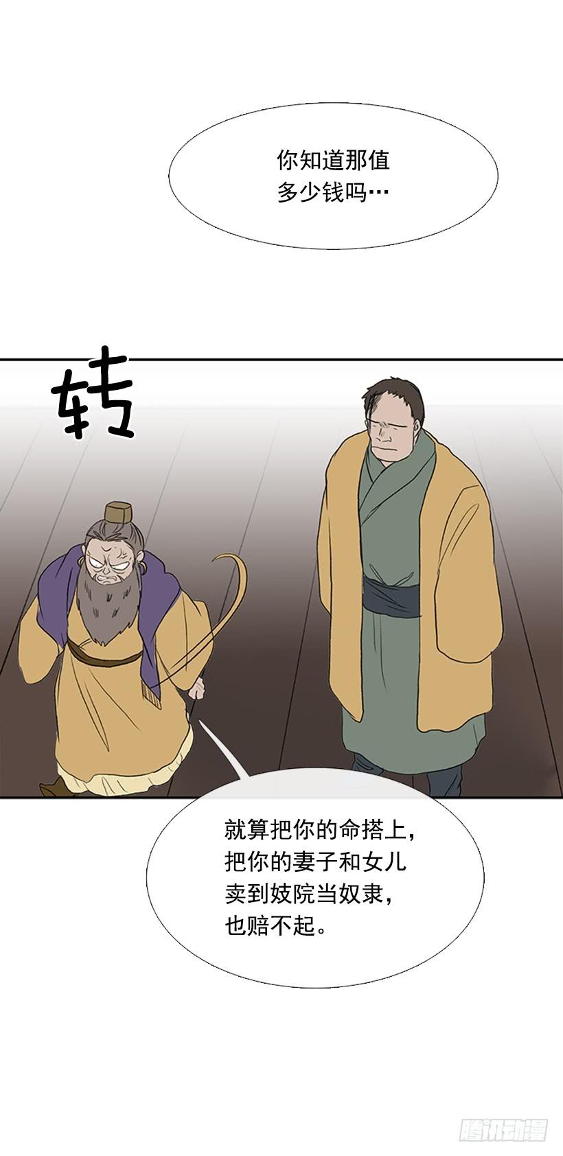 宵小21