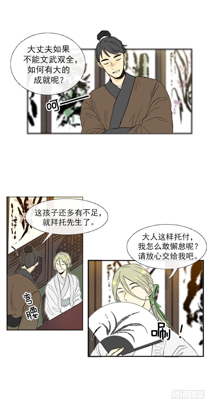 教书先生5