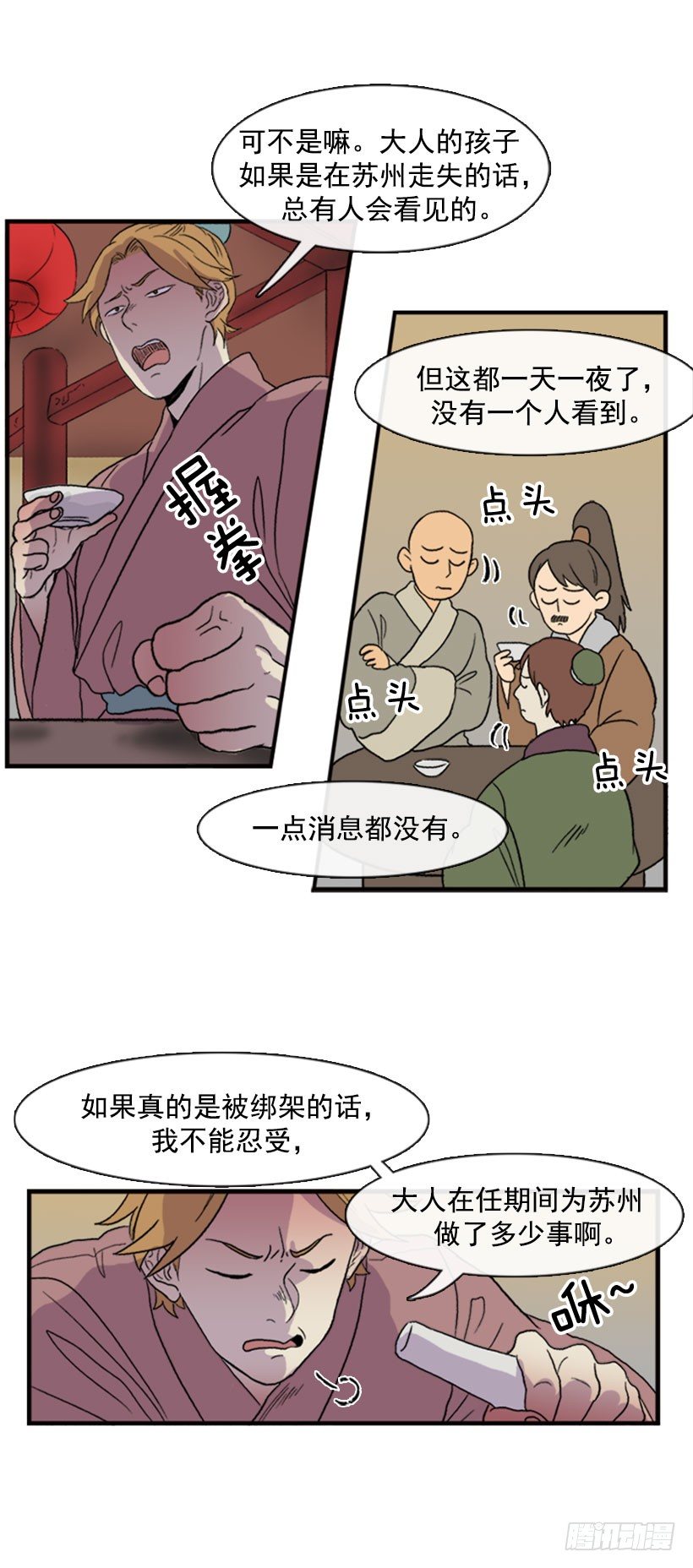闹大了4