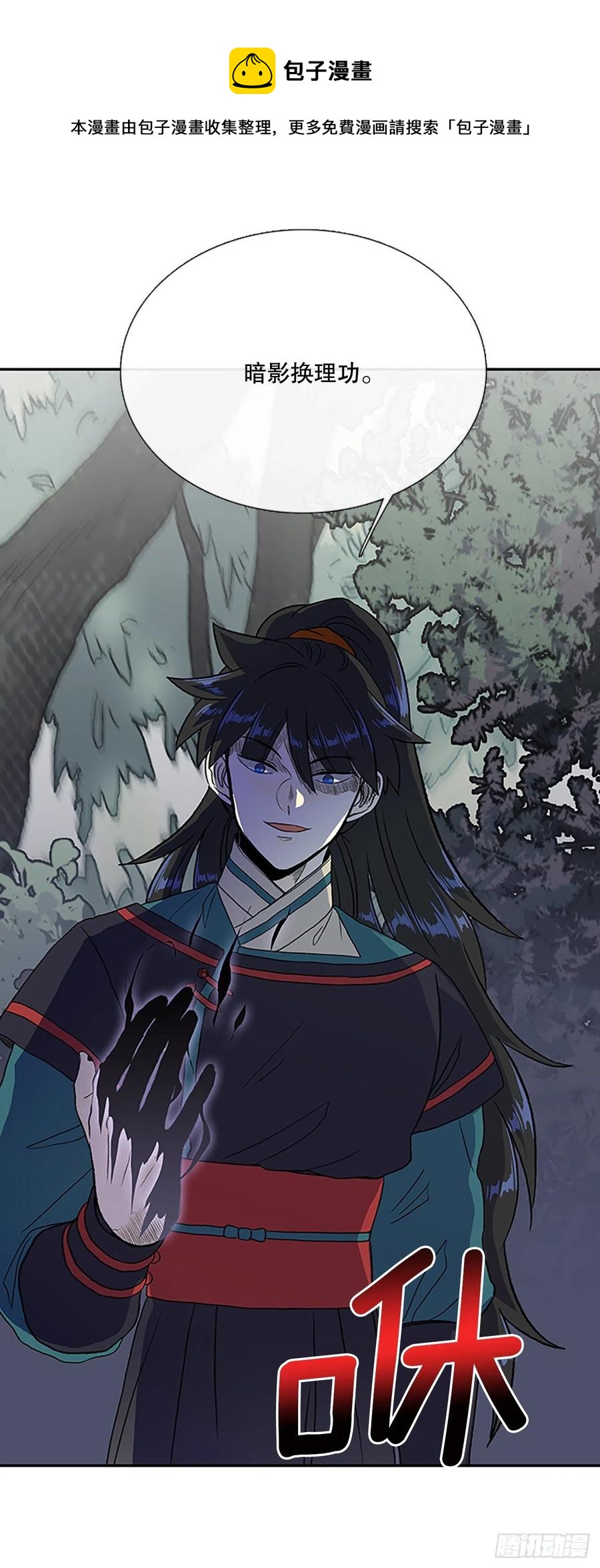 398.人魔关（1）13