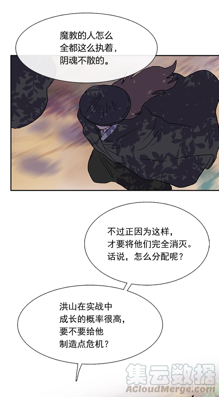 魔教28