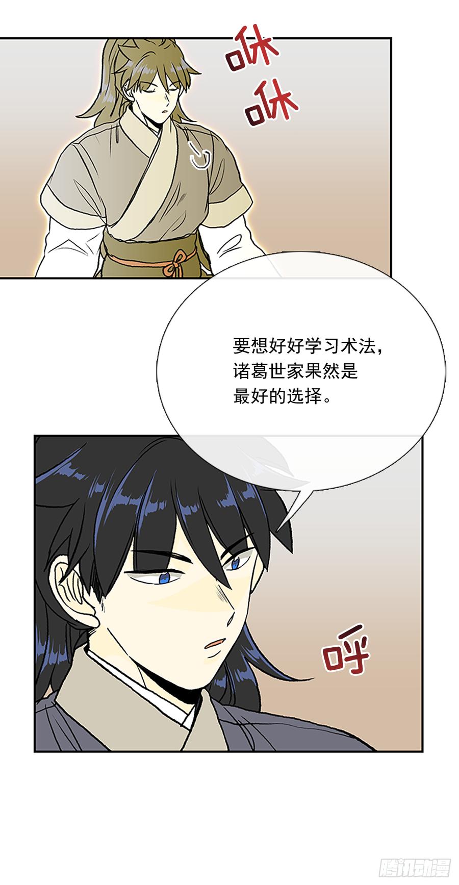 三味真火18