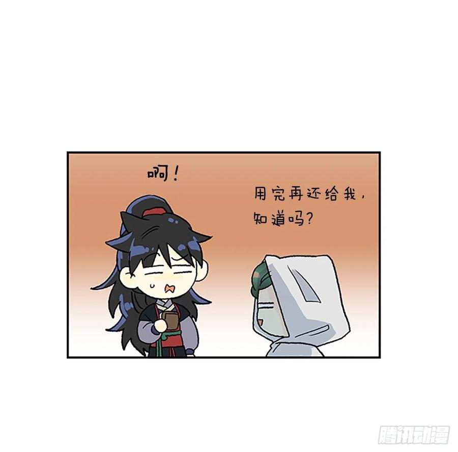 凛君之冠（2）15