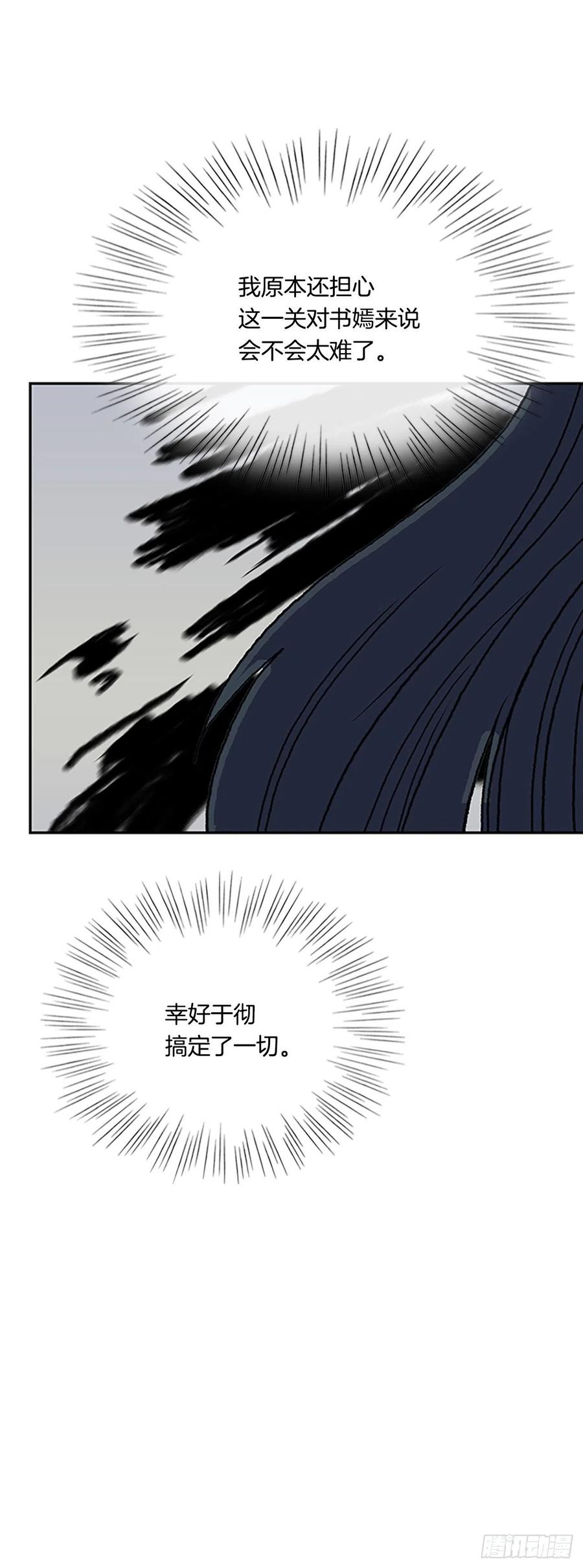 412.魔王苏醒（1）25