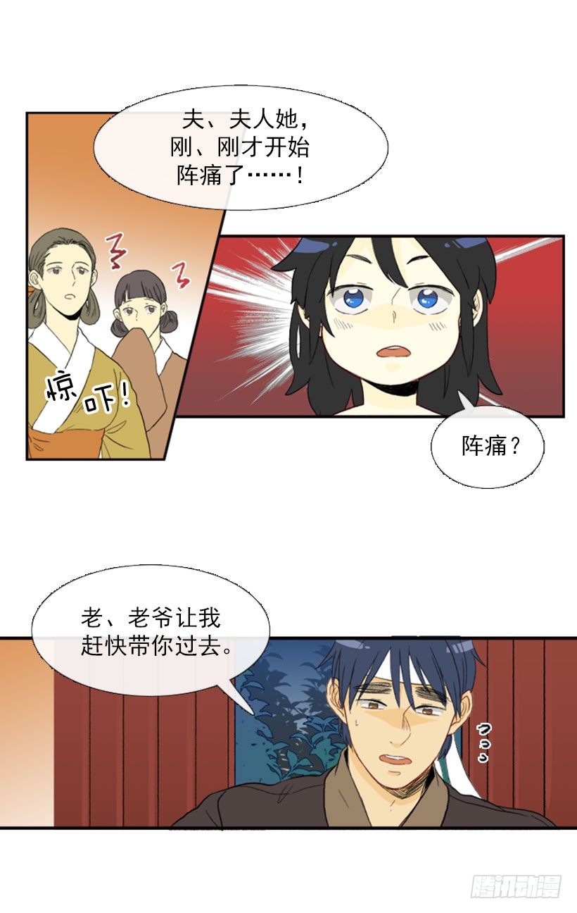 新生的妹妹7