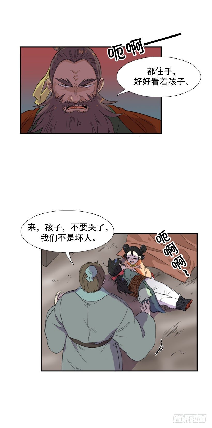 嫣儿醒了8
