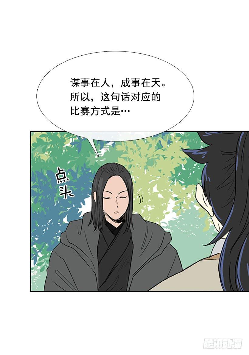 剪刀石头布23