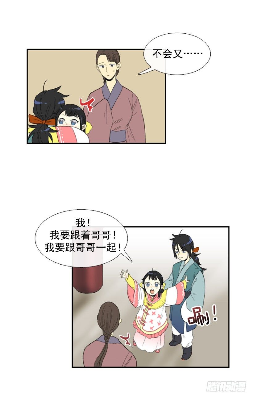 教妹妹武功5