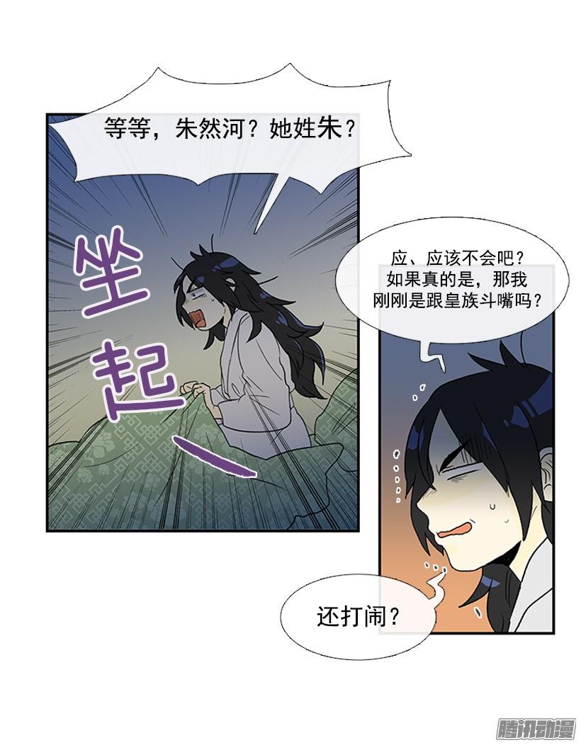 侮辱皇族6