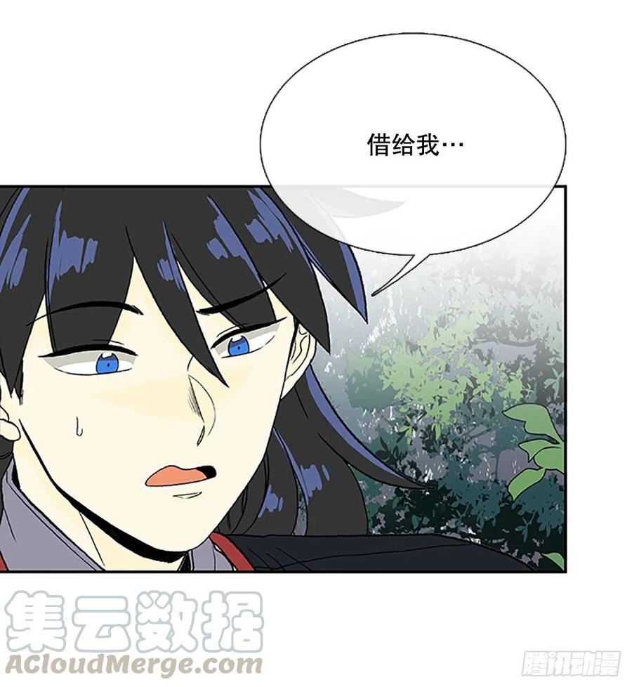 凛君之冠（2）16