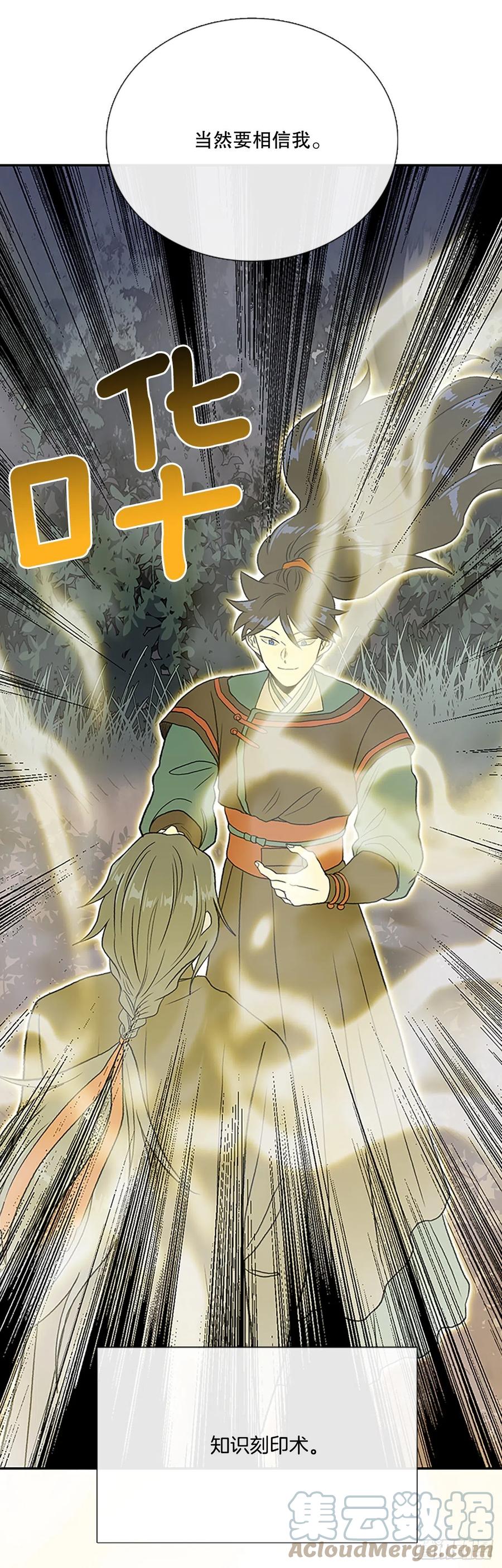 398.人魔关（1）26