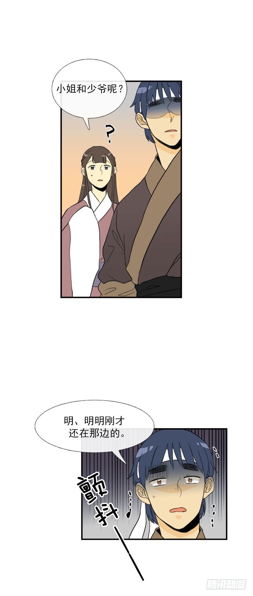走失11