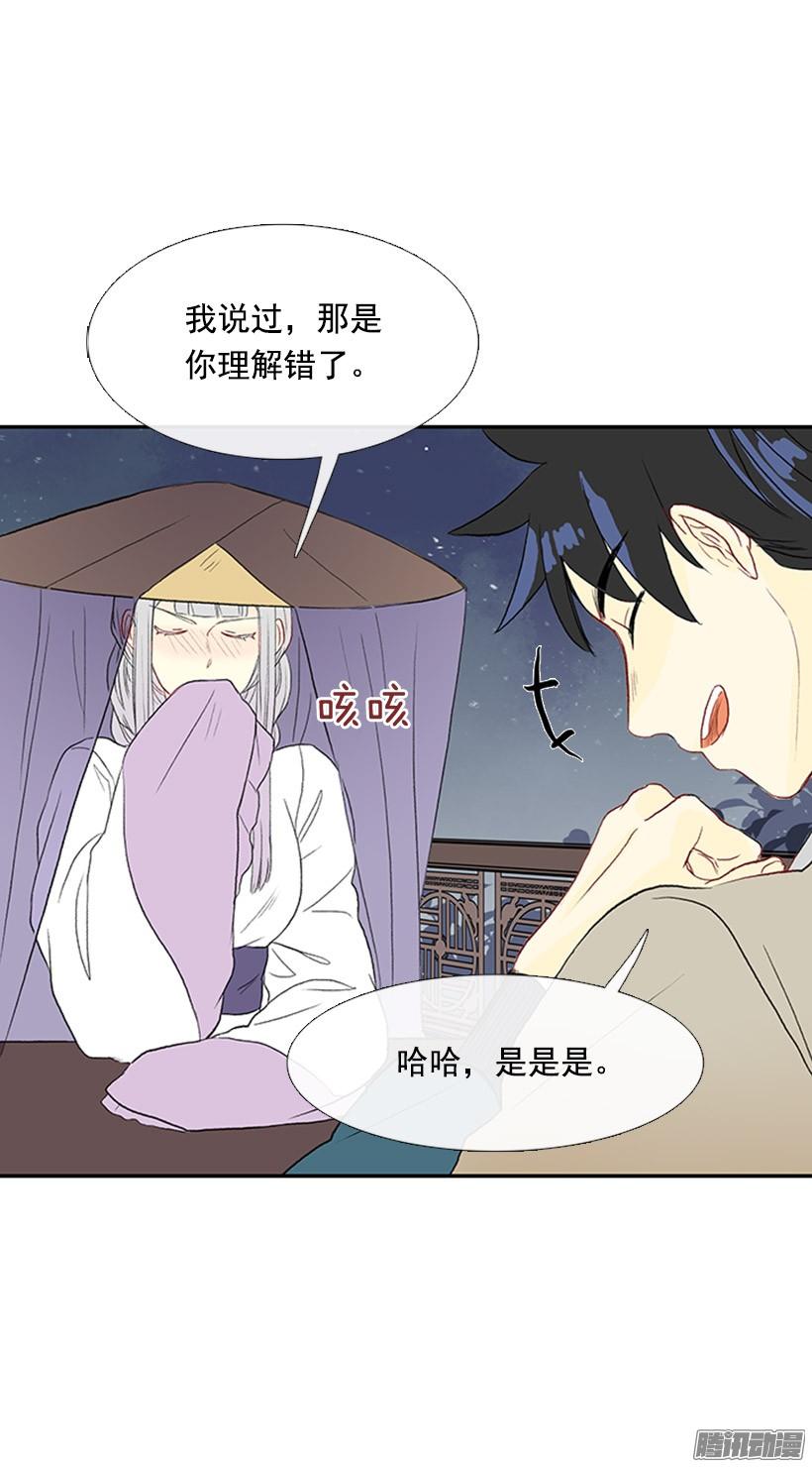 安心落意28