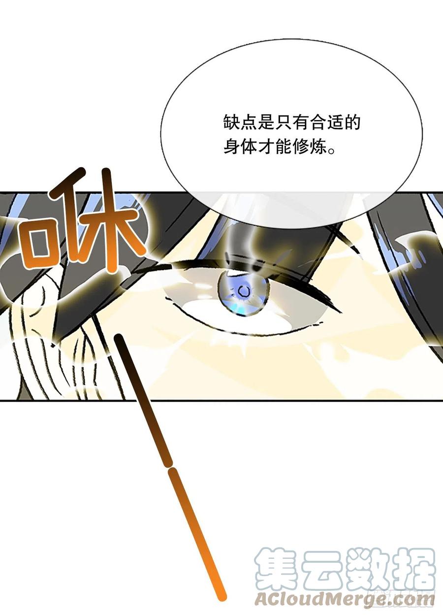 无限盛放焕幻剑（1）18