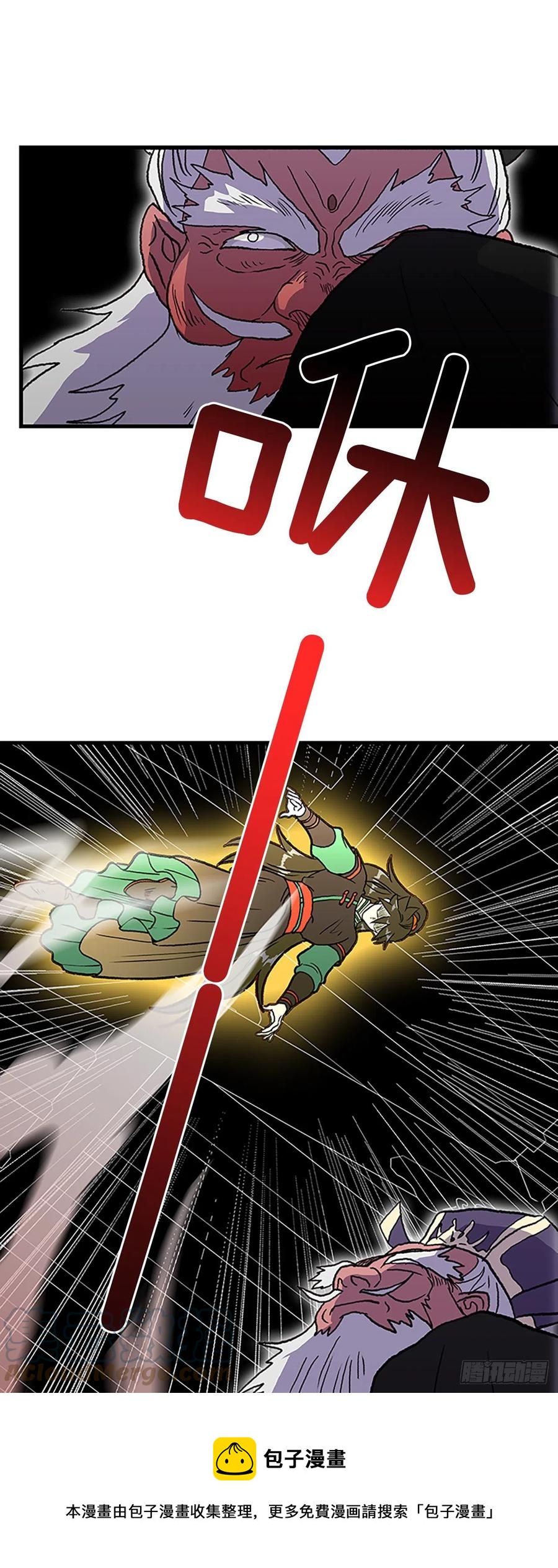 427.魔王现身12